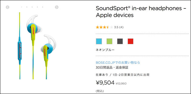 BOSE製品がお買い得！公式アウトレットショップがオンラインストアに登場！