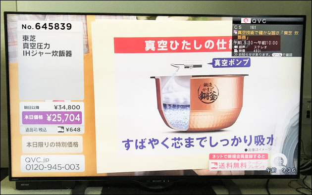 QVCチャンネル