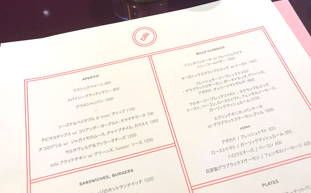 ビルズ大阪ランチレビュー 2円でトーストを追加可能なのでパンケーキ以外のランチを食べてみた おとなのらいふはっく ビルズ大阪ランチレビュー 2円でトーストを追加可能なのでパンケーキ以外のランチを食べてみた おとなのらいふはっく