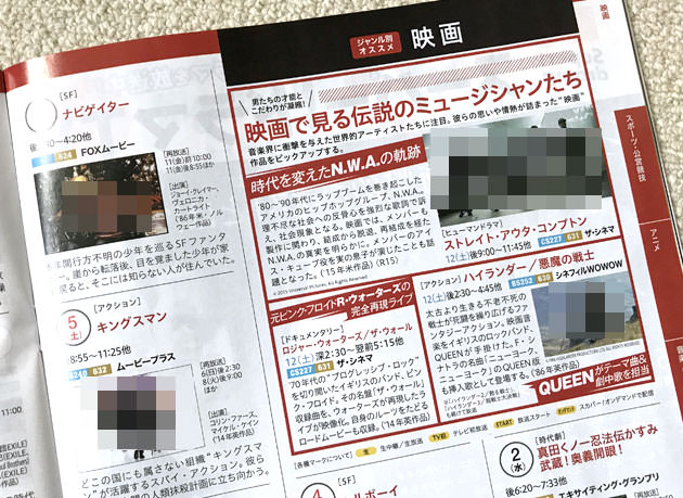 各チャンネルのお薦め番組等を掲載