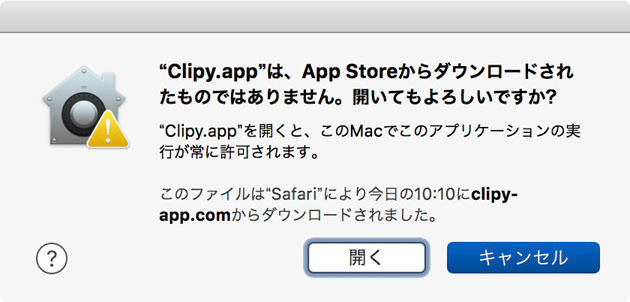 開いても良いかどうか確認のアラートが出るので「開く」をクリック