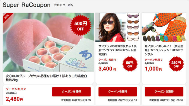まとめ 楽天市場で安くお得に買い物をする方法 クーポン スーパーセール ポイント倍増など おとなのらいふはっく