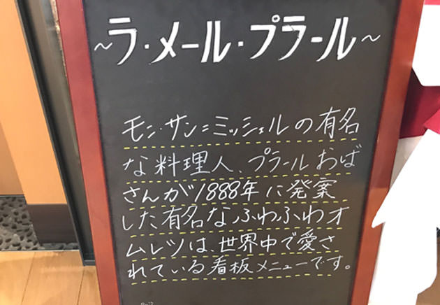 店頭の看板 創業1888年