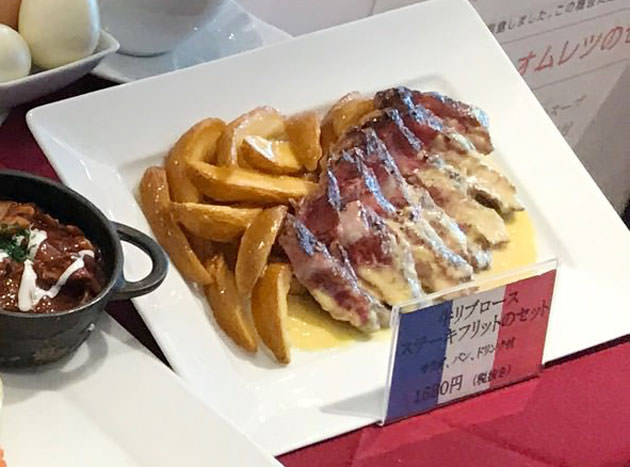 リブロース ステーキフリットのセット