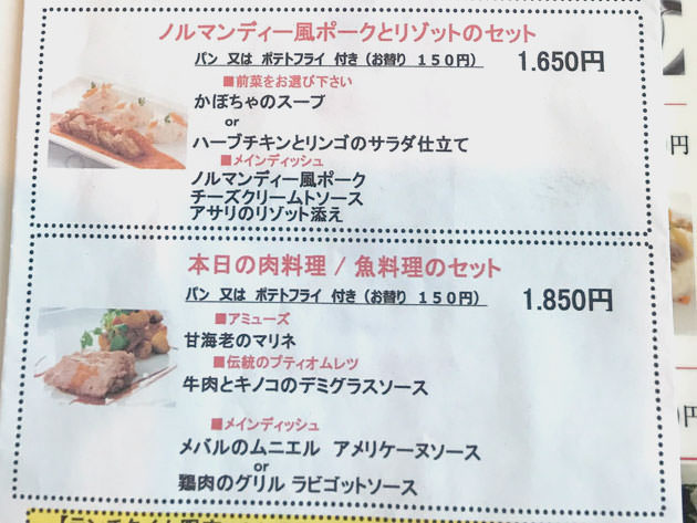 その他の特別メニュー ポークリゾットや肉料理など