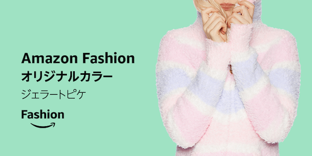 ジェラートピケ Amazon Fashion限定アイテム