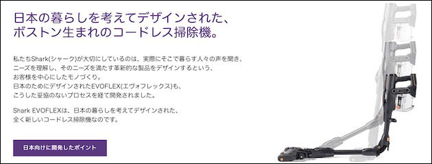 日本の暮らしを考えてデザインされている
