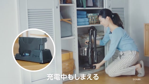 掃除機Shark 収納イメージ