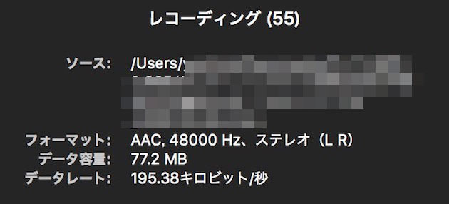 録音したファイルのサンプリングレートやファイル形式