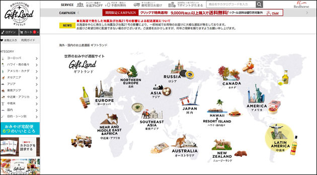 まとめ 日本で海外のお土産を買えるサービス4サイトを比較してみた おとなのらいふはっく