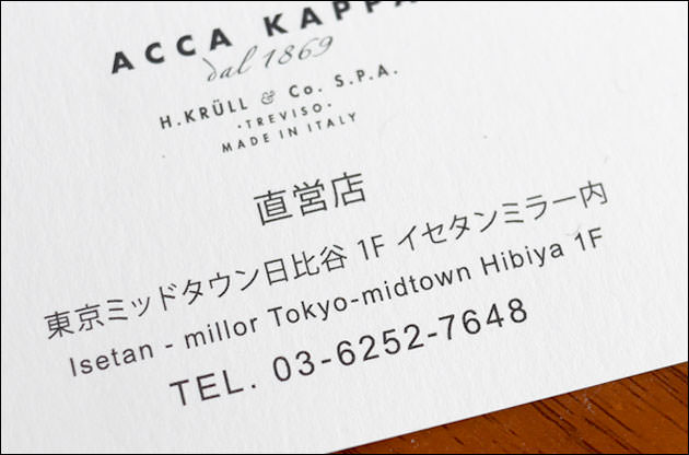 直営店　ミッドタウン日比谷