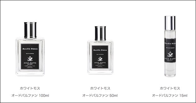 ホワイトモス オードパルファン