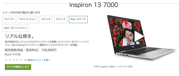 Inspiron 13 7000