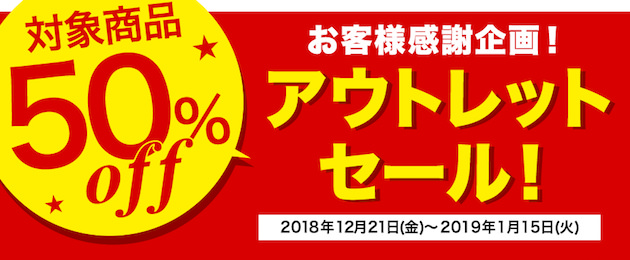 ファイテンオフィシャルストア10周年記念キャンペーン