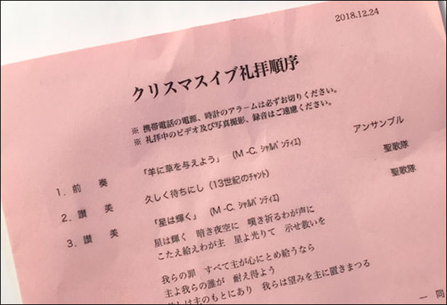 品川教会のクリスマスイブ礼拝に参加した 混雑状況 内容 注意点など おとなのらいふはっく