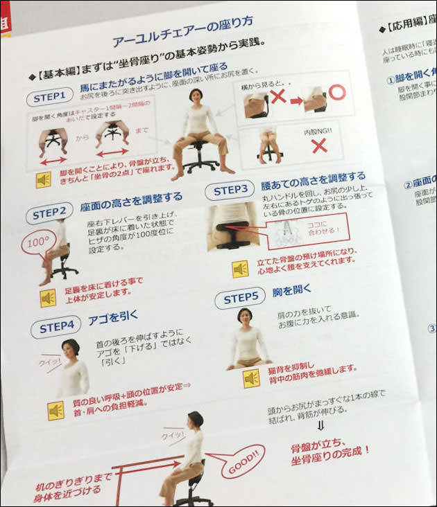 アーユル・チェア　Sサイズ座面高さ45cm 説明書付き ayur chair オフィスチェア 腰痛 姿勢矯正 椅子 チェアー 学習