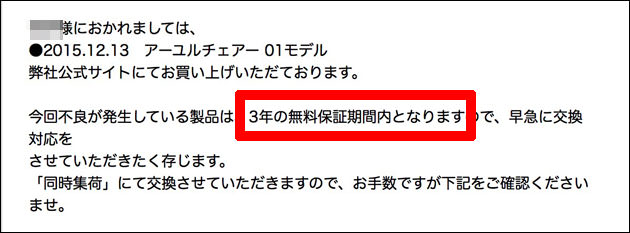 アーユルチェアが破損 保証交換のサポートが素晴らしくて感動した おとなのらいふはっく