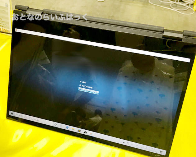 立てて見られるディスプレイ