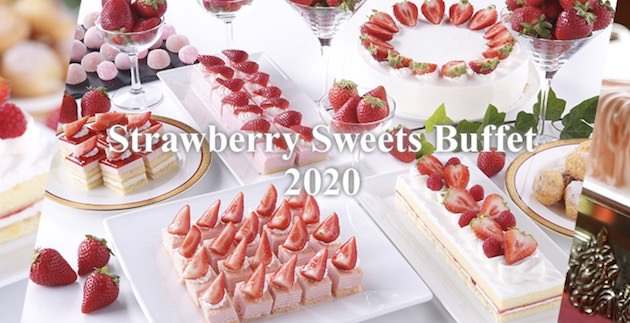 奈良ホテル いちごスイーツブッフェ2020