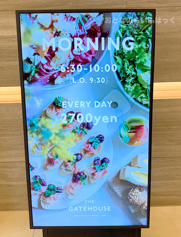 朝食の案内広告