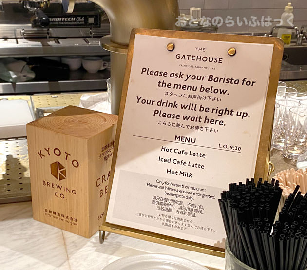 カフェラテを注文できるカウンター