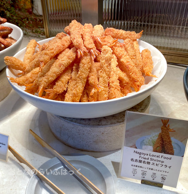 「海老フライ」