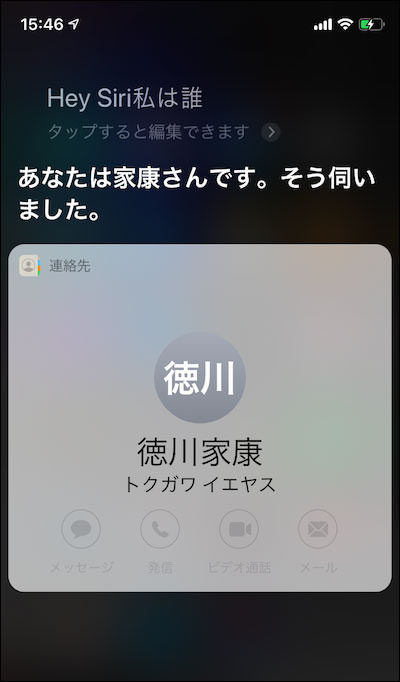 Siriも裏切る Siriから個人情報が漏れるのを防ぐ設定方法 おとなのらいふはっく