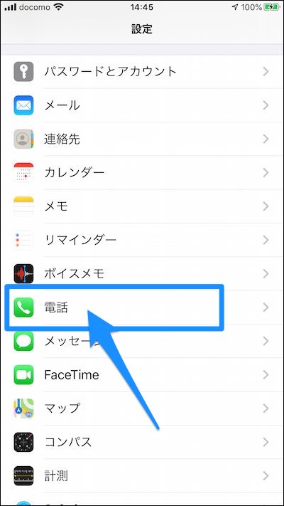 Iphone 着信相手の名前をsiriに音声で読み上げさせる方法 おとなのらいふはっく