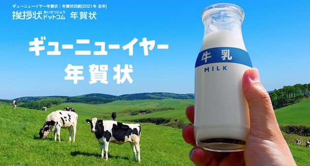 21 挨拶状ドットコムの年賀状レビュー ギューニューイヤー年賀状が可愛い Pr おとなのらいふはっく