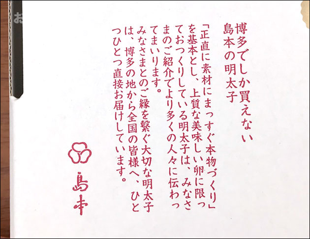 島本食品のこだわり