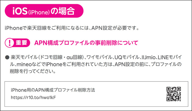 楽天モバイルでiphone11を使う Simカードの挿入やapn設定方法を詳しく紹介 おとなのらいふはっく