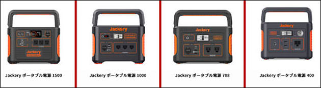 ポータブル電源 通常モデル セール商品