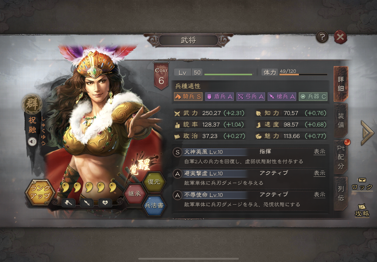 三国志真戦　特別版　銅鉱 三国志真戦 特別版 銅鉱 - メルカリ
