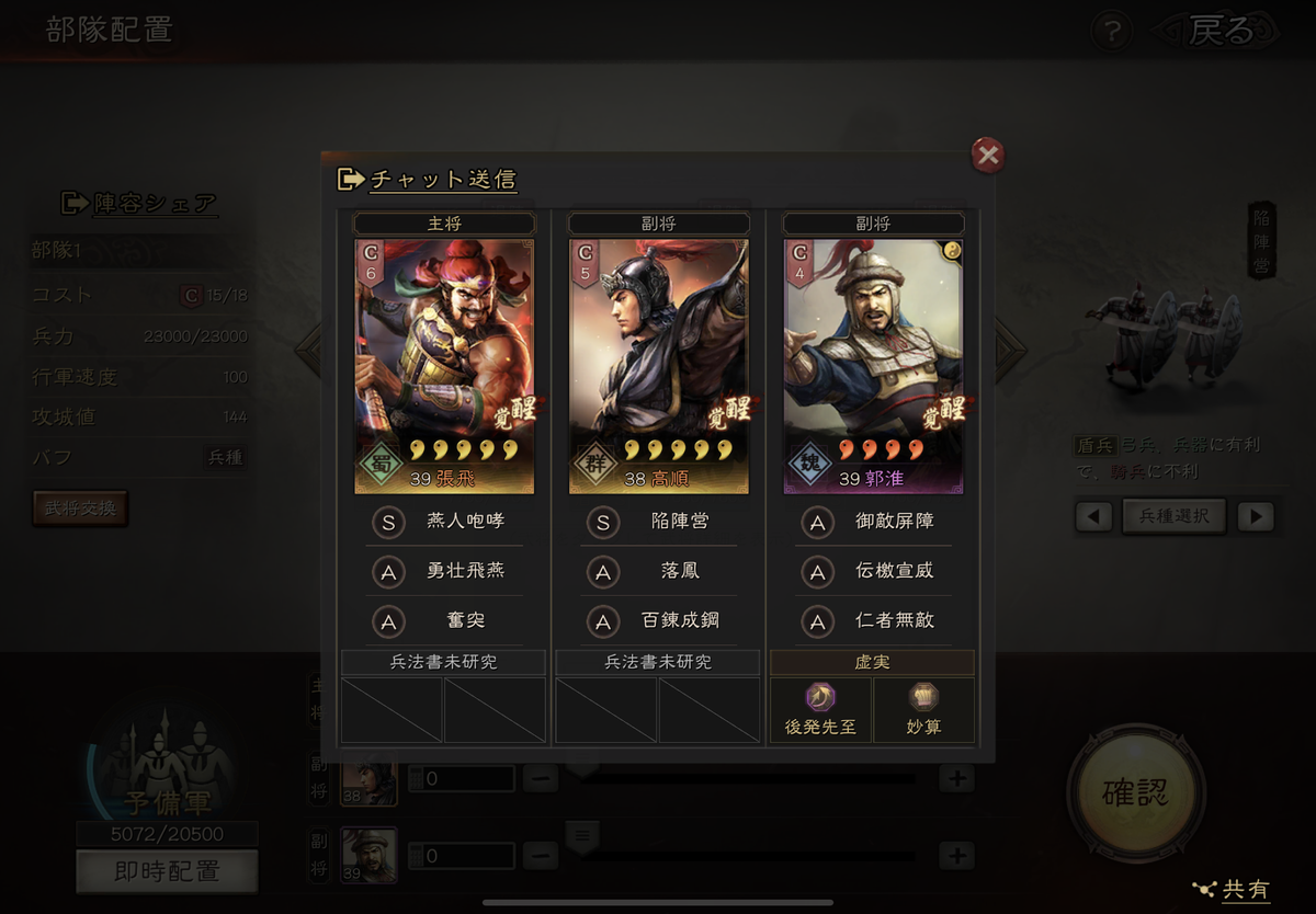 三国志大戦　郭淮　兵力　兵3 Amazon.co.jp: 三国志大戦2 魏051 UC郭淮 : 本