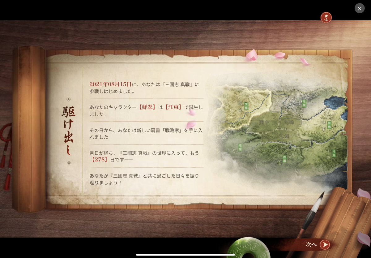 コマンドマガジン Vol.162『群雄割拠:三国志』(ゲーム付