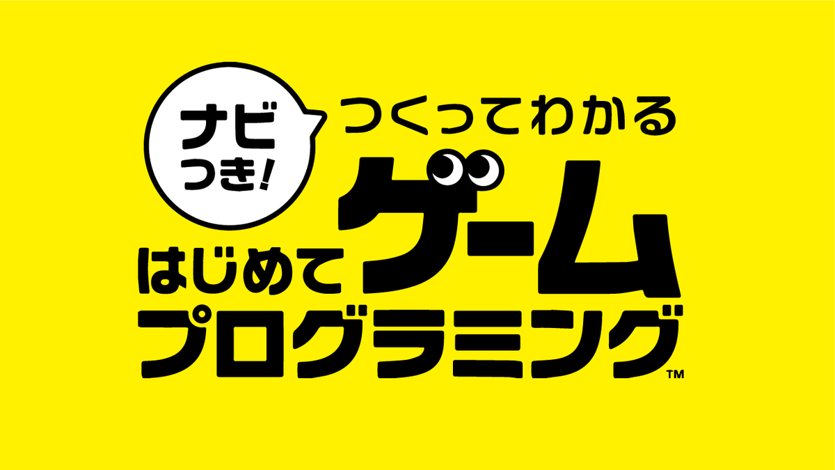 f:id:yoshy_toshy:20210610165020p:plain