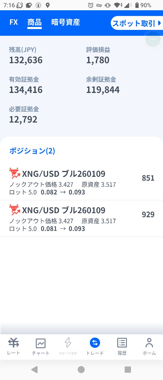 f:id:yosi00777:20260102072008j:image