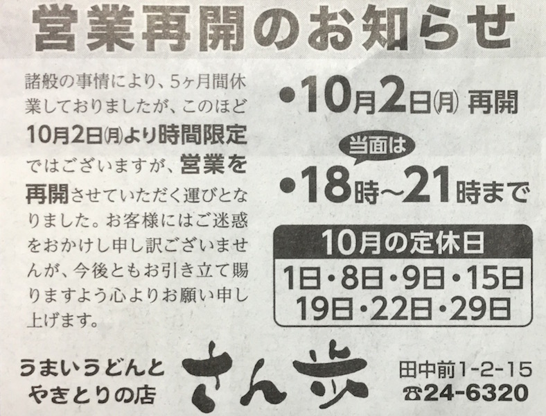 f:id:yosi0605:20171022063102j:plain