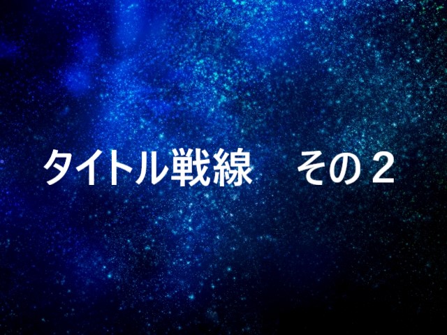 f:id:yosikazukun:20200122095242j:plain