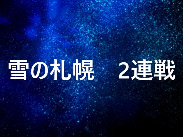 f:id:yosikazukun:20200125094458j:plain