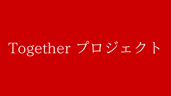 f:id:yosikazukun:20200301094617p:plain