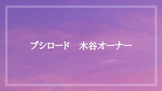 f:id:yosikazukun:20200527181315p:plain