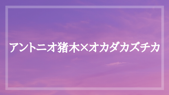 f:id:yosikazukun:20200630144906p:plain