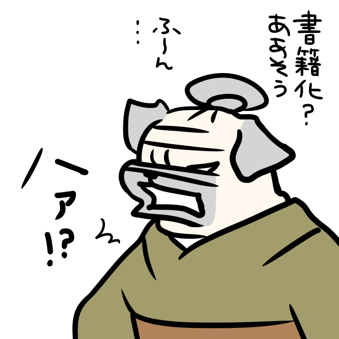 書籍告知用画像