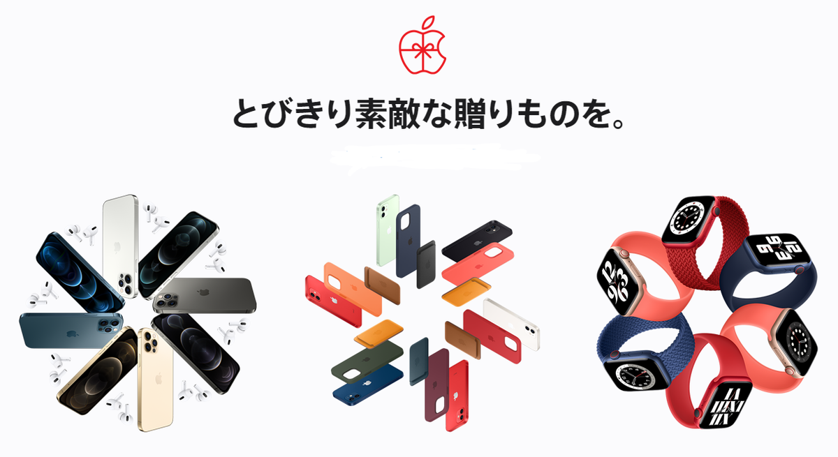 【アップル（Apple）】還元率の高いポイントサイトを比較してみた！
