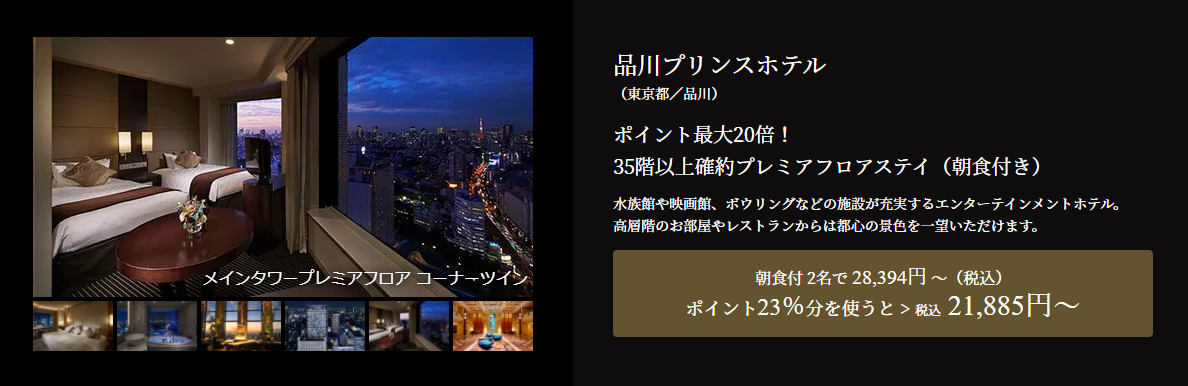 【一休.com】還元率の高いポイントサイトを比較してみた!