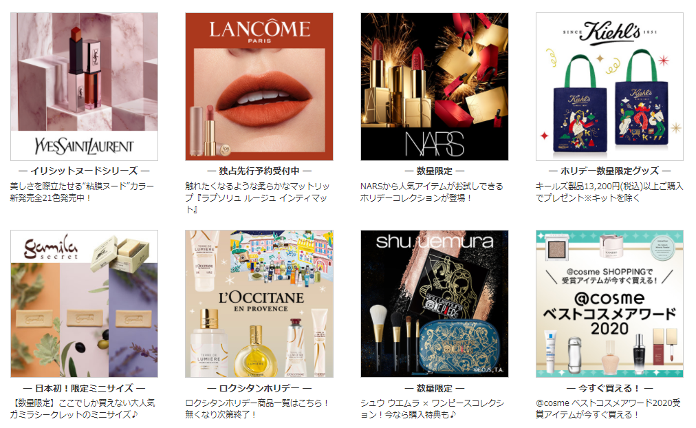 アットコスメ Cosme Shopping 還元率の高いポイントサイトを比較してみた ポイントサイトでお小遣い稼ぎ