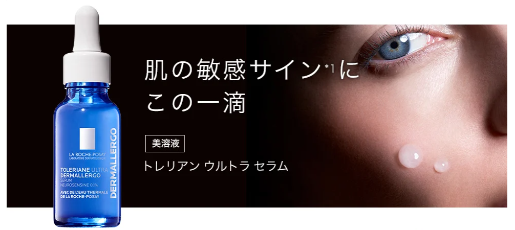 ラ ロッシュ ポゼ はポイントサイト楽天リーベイツ経由でポイントが貯まる ポイントサイトでお小遣い稼ぎ ラ ロッシュ ポゼ はポイントサイト楽天リーベイツ経由でポイントが貯まる ポイントサイトでお小遣い稼ぎ
