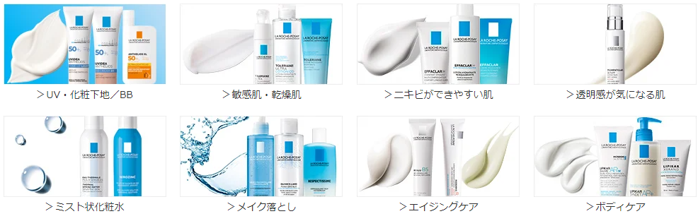 ラ ロッシュ ポゼ はポイントサイト楽天リーベイツ経由でポイントが貯まる ポイントサイトでお小遣い稼ぎ ラ ロッシュ ポゼ はポイントサイト楽天リーベイツ経由でポイントが貯まる ポイントサイトでお小遣い稼ぎ