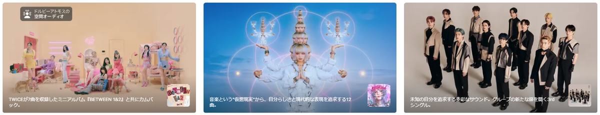 【Apple Music】は楽天のポイントサイト「楽天リーベイツ」経由で楽天ポイントが貯まる！